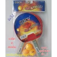 ราคา ไม้ตีปิงปอง (ไม้ปิงปอง 2 ไม้ + ลูกปิงปอง 3 ลูก) ปิงปอง กีฬา ลูกปิงปอง Ping Pong ไม้ปิงปอง สินค้าพร้อมส่ง OGK (5669541398)