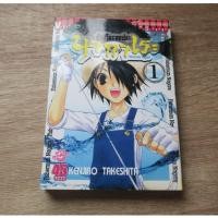 ราคา นากาเระ อัจฉริยะตกปลา Fisherman Nagare เล่ม 1 - การ์ตูนมือสอง (42800819941)