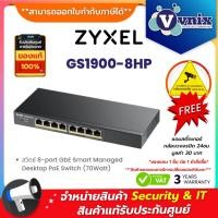 ราคา GS1900-8HP Zyxel สวิตซ์ 8-port GbE Smart Managed Desktop PoE Switch (70Watt) By Vnix Group (23940642969)
