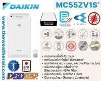 ราคา เครื่องฟอกอากาศไดกิ้น Daikin (Air Purifier) พื้นที่ 41 ตร.ม. รุ่น MC55ZV1S (9608795976)