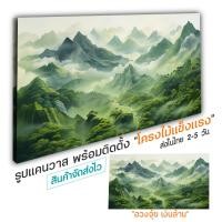 ราคา ภาพฮวงจุ้ย ภาพภูเขาสีเขียว ภาพภูเขา รูปภูเขา รูปภาพติดผนัง แก้ฮวงจุ้ย ของขวัญแต่งบ้าน ของขวัญขึ้นบ้านใหม่ ของขวัญ (23761137662)