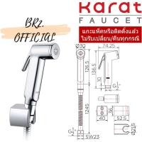 ราคา KA-16-321-50 ชุดฉีดชำระสีโครเมี่ยม = KARAT FAUCET (6769343708)