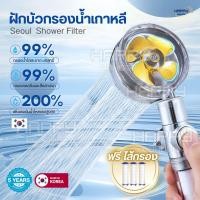 ราคา ฝักบัวกรองน้ำเกาหลี มีใบพัดแรงดันสูง หมุนได้ 360° แถมฟรีไส้กรองฝักบัว ฝักบัวขนาดใหญ่ สปาผิว Seoul Stone Pure Rain (57952126502)