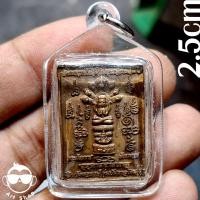 ราคา เหรียญจตุคามรามเทพ รุ่นบันดาลโชค สะท้านฟ้า สะท้านดิน วัดคอหงษ์ จ.สงขลา เนื้อทองแดง ตอกโค๊ต พร้อมเลี่ยมกันน้ำ (28266711710)