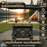 ราคา รถเข็นขายของพับได้ สำหรับตลาดนัด รถเข็นล้อใหญ่ แข็งแรง รับน้ำหนัก 200kg โต๊ะขายของ พกพาง่าย ใช้งานจริง (46807763057)