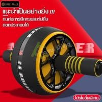ราคา ล้อออกกำลังกาย บริหารกล้ามหน้าท้อง อุปกรณ์ฟิตเนส ล้อลูกกลิ้งเล่นกล้ามท้อง ลูกกลิ้งฝึกกล้ามท้อง ล้อกลิ้งลดพุง ล้อกลิ้ง (13313741146)