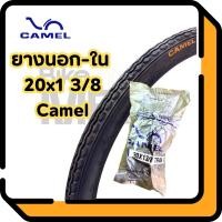 ราคา ยางนอก ยางใน จักรยานญี่ปุ่น รถเข็นวีลแชร์ ขนาด 20x1 3/8 (37-451) ยี่ห้อCamel (27843663007)