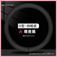 ราคา 【2025】 เหมาะสำหรับ 10-15 BYD M6/L3 พวงมาลัยฝาครอบระบายอากาศที่ไม่ลื่นหนังของแท้หนังที่มีมือสองด้าน (40473224960)