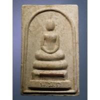 ราคา apinya 1/107 พระสมเด็จเนื้อผงฝังตะกรุด หลวงปู่อ่อน วัดเนินมะเกลือ (19903006666)