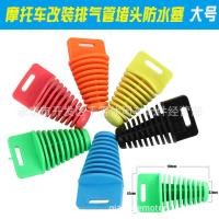 ราคา รถสตรีทรถสปอร์ตรถจักรยานยนต์ออฟโรดดัดแปลงปลั๊กท่อไอเสียปลั๊กกันน้ําท่อไอเสียท่อไอเสียอุปกรณ์เสริมขนาดใหญ่ (55054270009)