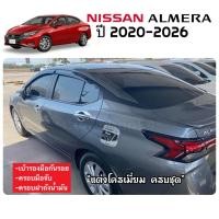ราคา ✅ชุดแต่ง สีโครเมี่ยม (งานไทย100%) Nissan Almera 2020-2026 (41570443268)