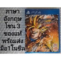 ราคา มือ1 DRAGONBALL FighterZ Z3 ENGLISH PS4 R3 PLAYSTATION 4 FIGHTING ดราก้อนบอล ต่อสู้ 2 คน DRAGON BALL FIGHTER Z (11458858240)