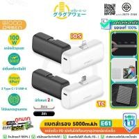 ราคา Orsen by Eloop E61 แบตสำรอง 5000mAh ชาร์จเร็ว 20W Powerbank Fast Charge พาวเวอร์แบงค์ Type C / L (42055131954)