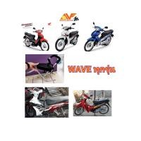 ราคา AV แถมฟรีสายรัด+ฟรีน็อตยึด เบาะเด็ก เบาะเด็กนั่ง เบาะนั่งเสริม WAVE100 , WAVE110 , WAVE110i เวฟไอ WAVE iวฟ เบาะเสริม (1497849832)