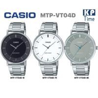 ราคา Casio นาฬิกาข้อมือผู้ชาย สายสแตนเลส รุ่น MTP-VT04D ของแท้ประกันศูนย์ CMG (43757482402)
