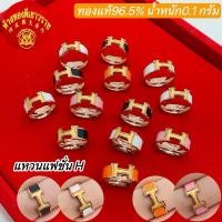 ราคา เเหวนแฟชั่น เเผ่นทองเเท้ ทองเเท้96.5%น้ำหนัก 0.1 กรัม ทองเเท้ขายได้ (24360372394)
