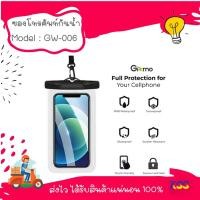 ราคา Gizmo รุ่น GW-006 ซองกันน้ำใส ถ่ายรูปสวย ซองกันน้ำถ่ายรูปได้ ระบบล็อคแน่นหนา กันน้ำ 100% (25822440774)