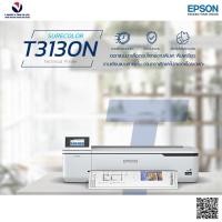 ราคา Epson SureColor SC-T3130N / T3130 - Technical Printer รุ่นประหยัด หน้ากว้าง 24 นิ้ว สำหรับงานออกแบบ งานสถาปนิก (6126191081)