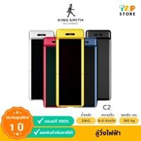 ราคา Kingsmith WalkingPad C2 ลู่วิ่งออกกำลังกาย พับเก็บและเชื่อมต่อแอปได้ ลู่เดิน จอแสดงผล LED/ KS Fit (24066818634)