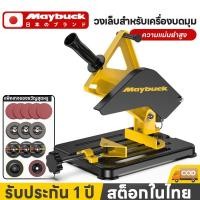 ราคา Maybuck แท่นจับหินเจียรแบบสไลด์ ใช้กับหินเจียร ขนาด 4 นิ้ว แท่นจับลูกหมู / แท่นจับหินเจียร์ (41429128172)
