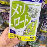 ราคา ลดราคา‼️ DHC Vitamin Meriroto 20วัน DHC วิตามิน Meriroto (11653323912)