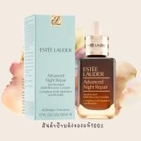 ราคา Estee Lauder Advanced Night Repair 50 ml เอสเต้ลอเดอร์ เซรั่ม ANR สูตรใหม่ 2020 ป้ายคิง (16416289811)