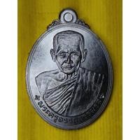 ราคา เหรียญพ่อท่านซัง วัดวัวหลุง รุ่น "กองทุนคณะสงฆ์" ปี 66 [จัดสร้างโดยเจ้าคณะอำเภอฯ วาระดีน่าใช้] (50750690843)