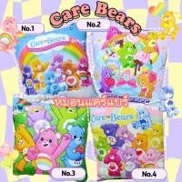 ราคา พร้อมส่งCarebears หมอนแคร์แบร์ หมอนหมีแคร์แบร์ ใบจัมโบ้ น่ารักมาก หมอนอเนกประสงค์ใบใหญ่จุใจ หมอนอิงใบใหญ่ (13975665287)