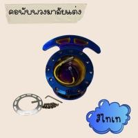ราคา พวงมาลัยเเต่ง. คอพับ ที่ไส่พวงมาลัย คอพับสมอ Works Bell ( พร้อมอุปกรณ์ติดตั้ง. ) สีไทเท (13053876872)