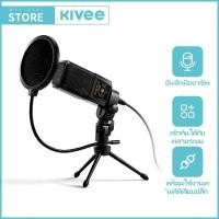 ราคา KIVEE microphone ไมค์ร้องเพลง ไมค์ไลฟ์สด ไมค์คอมพิวเตอร์ ไมค์อัดเสียง LIVE MIC (27425675585)