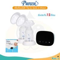 ราคา Pureen เครื่องปั๊มนมไฟฟ้า ปั๊มคู่ รุ่น Gentle & Efficient [รับประกันสินค้า 1 ปี] (51257960451)