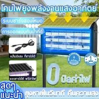 ราคา 【รับประกัน 1 ปี】โคมไฟยุงพลังงานแสงอาทิตย์ เครื่องดักยุง การชาร์จพลังงานแสงอาทิตย์ ยากันยุงกลางแจ้ง ฆ่ายุง (24788568641)