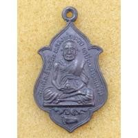 ราคา เหรียญหลวงปู่ทวดวัดพะโค๊ะปี2524 (21865095118)