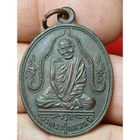 ราคา เหรียญข้างพญานาค หลวงปู่แหวน สุจิณฺโณ วัดดอยแม่ปั๋ง อ.พร้าว จ.เชียงใหม่ ปี 2520  (28223803199)