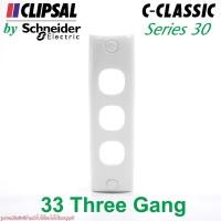 ราคา 33 Schneider 33 CLIPSAL 33 C-CLASSIC 30SERIES CLIPSAL ฝา3ช่อง CLIPSAL ฝา3ช่อง รุ่นเล็กพิเศษ CLIPSAL S-CLASSIC C-CLASSIC (12597326538)