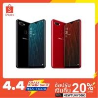 ราคา Oppo A5s (ram3/32gb) มือ1 เครื่องศูนไทยแท้ 100% ใส่ซิมได้ทุกเครือข่าย ส่งฟรีเก็บเงินปลายทางฟรี (7218736153)