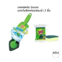 ราคา Scotch-Brite แปรงขัดโถสุขภัณฑ์ รุ่นแถมแผ่นใยขัดพร้อมฟองน้ำ 2 ชิ้น (3879763688)
