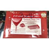 ราคา ผ้าใบล้างแอร์ ไทยแลนด์ (Thailand Clean Tidy) ยี่ห้อเออีซี(AEC) ขนาด 3*4 (13781055073)