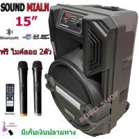 ราคา NEW ตู้ลำโพง15นิ้ว ลำโพงบลูทูธ ลำโพงล้อลากเคลื่อนที่ ตู้ลำโพงเอนกประสงค์ลำโพงขยายเสียง วัตต์ 1000W PMPO 80W RMS มีบลูทูธ (15900508763)