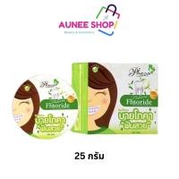 ราคา !!แพ็คเกจใหม่!! ยาสีฟัน ฟันสวย บายโภคา (มีให้เลือก 2 สี) ขนาด 25 กรัม ของแท้ 100% !!!พร้อมส่งจ้า!!!❄️❄️ (6641344265)