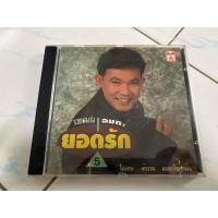 ราคา CD : ยอดรัก สลักใจ - รวมเพลงดังอมตะ 5 (53501105244)