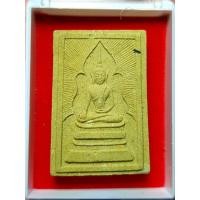 ราคา สมเด็จแหวกม่าน หลังยันต์หลวงพ่อกวย ฝังพลอยเสก หลวงปู่หมุนเสก *ภาพตัวอย่าง (27250351782)