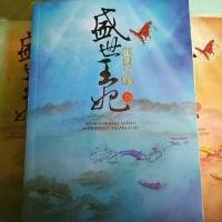 ราคา นิยายผลาญมือสอง 5 เล่มจบปกอ่อน (798644847)