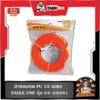 ราคา Eagle oneสายลม PU 5x8 mm. (15-20 เมตร) , สายลมสปริง (15 เมตร) พร้อมคอปเปอร์ (53707797376)