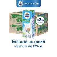 ราคา [ขายยกลังx2] โฟร์โมสต์ รสหวาน 225มล (36กล่อง/ลัง) Foremost Sweetened Milk 225ml (นมกล่องUHT) (12610083245)