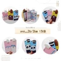 ราคา เคส I6/I6s ล้างสต๊อก (318610826)