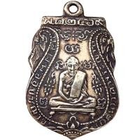 ราคา หลวงปู่กลั่น วัดพระญาติ พระเครื่อง ส่งตามภาพ พ่อกลั่น (40457051730)