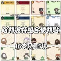 ราคา บันทึกย่อของ โพสต์-อิท การ์ตูนมูลค่าสูง Hogwarts College Notepad ข้อความ Memo (43529743259)