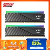 ราคา ADATA XPG LANCER BLADE RGB DDR5 - AMD EXPO INTEL XMP CL48 BLACK 32GB (16GBx2) DDR5 6000MHz | RAM (แรม) | By Speed Gaming (53501765481)