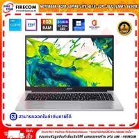 ราคา โน๊ตบุ๊ค Notebook ACER Aspire Lite AL15-52P-38J3 (Light Silver) ลงโปรแกรมพร้อมใช้งาน สามารถออกใบกำกับภาษีได้ (42625879720)